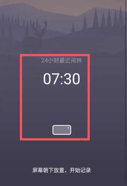 小睡眠