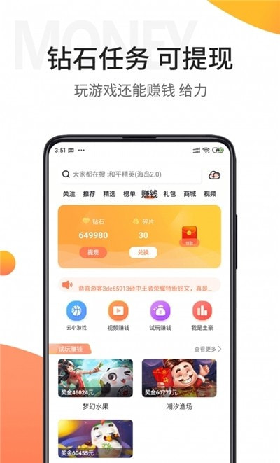 骑士助手游戏盒子2023截图1