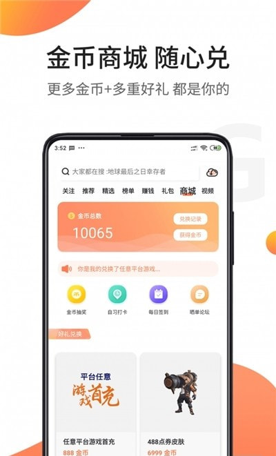 骑士助手游戏盒子2023截图3