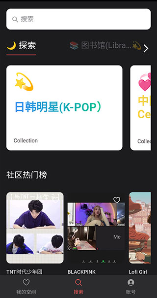 课优空间app截图1