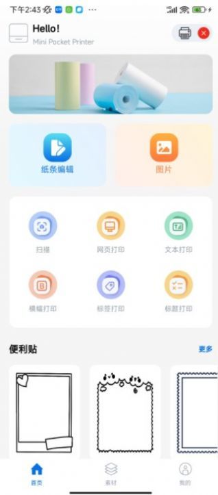 叮当标签app截图4