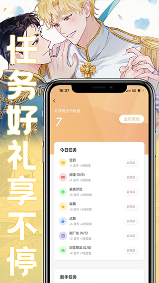 薯条漫画正版截图1