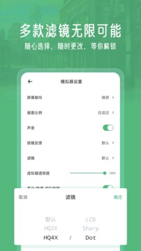 小马模拟器截图1