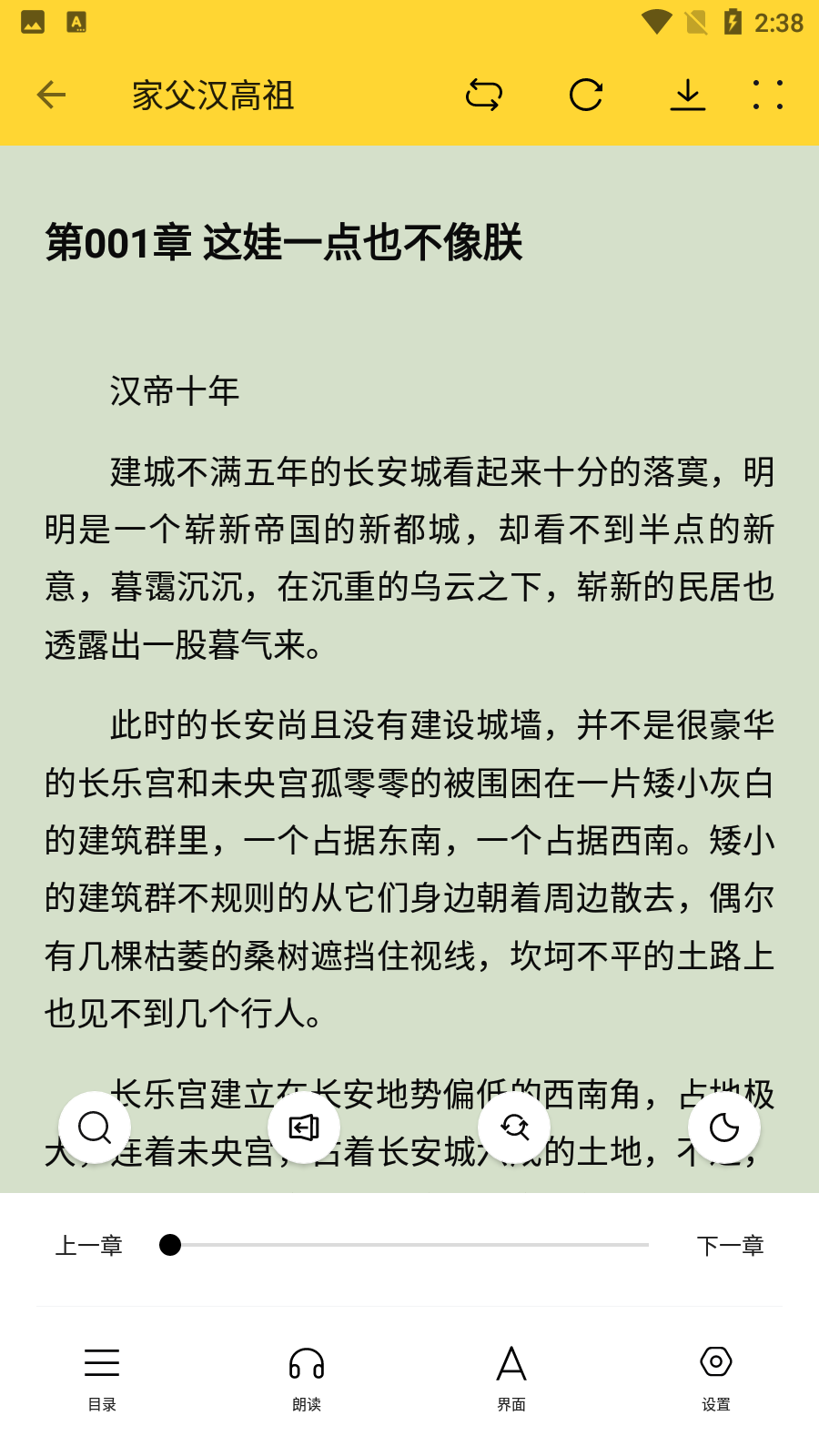 锤子小说app官网版截图2