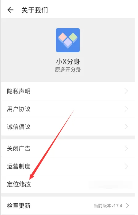 小X分身app