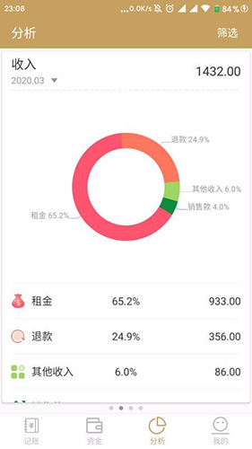 老板记账app截图2