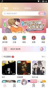 哇塞fm官网版截图2