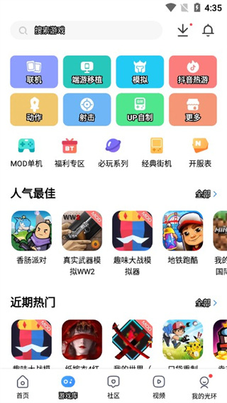 光环助手加速器截图2