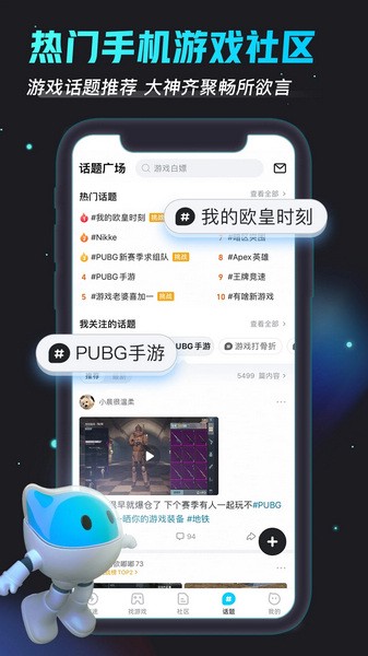 biubiu加速器app截图1