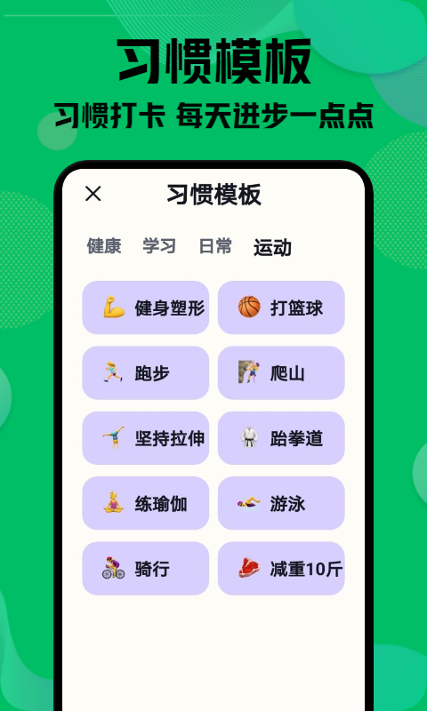 小打卡app截图2