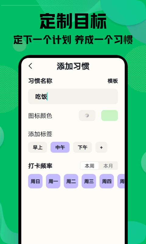 小打卡app截图4