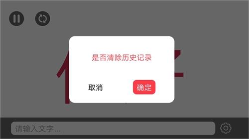 手持弹幕LED截图3