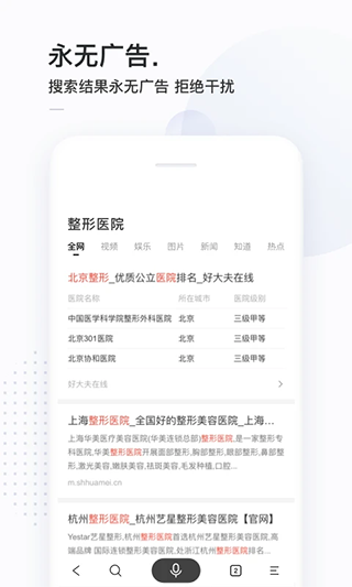 简单搜索官网版截图1