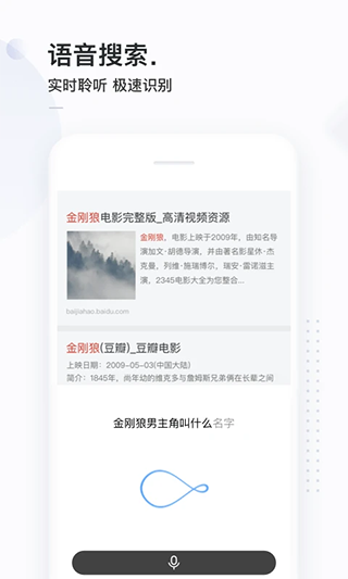 简单搜索官网版截图2