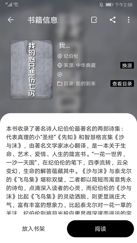 程序猿小说去广告截图3