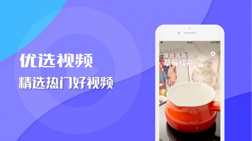 优选视频app截图1