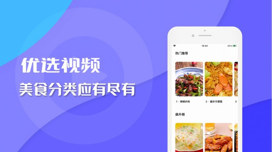 优选视频app截图2