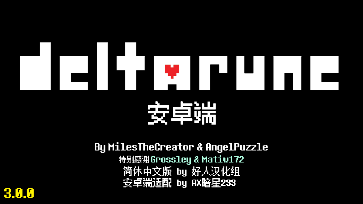 Deltarune手机版截图1