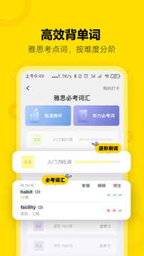 土豆雅思截图3