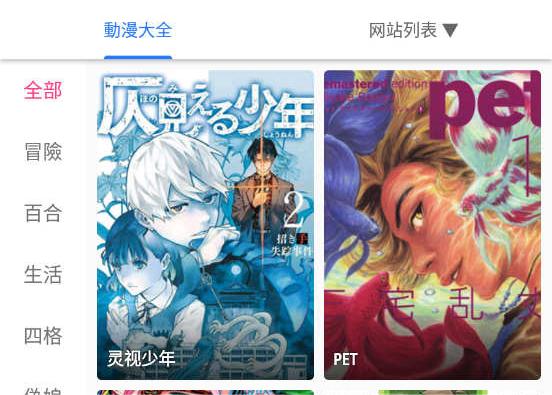 全是漫画官方正版