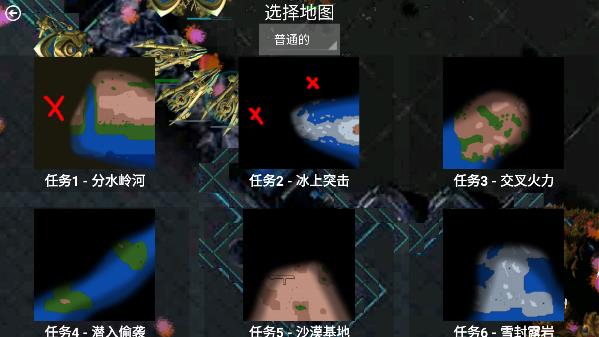 铁锈战争星际争霸mod截图4