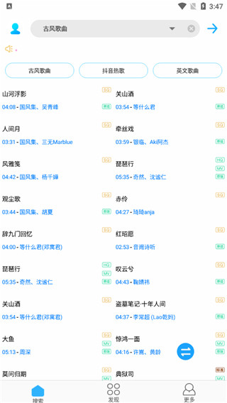 歌词适配最新版截图4