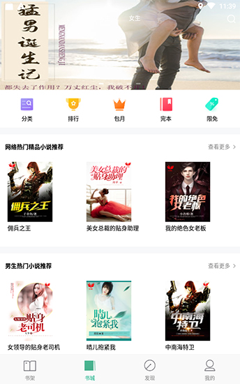 零点书院app截图1