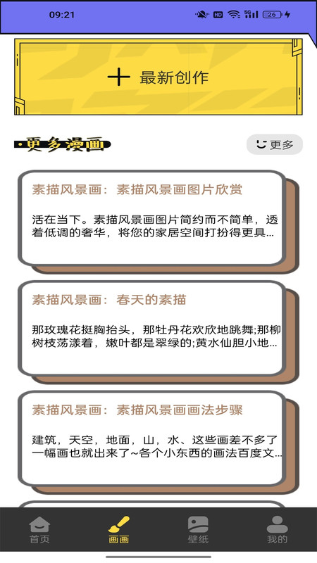 弗士漫画正版截图2