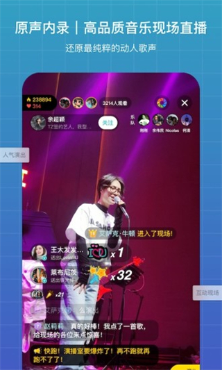 听果音乐app截图2