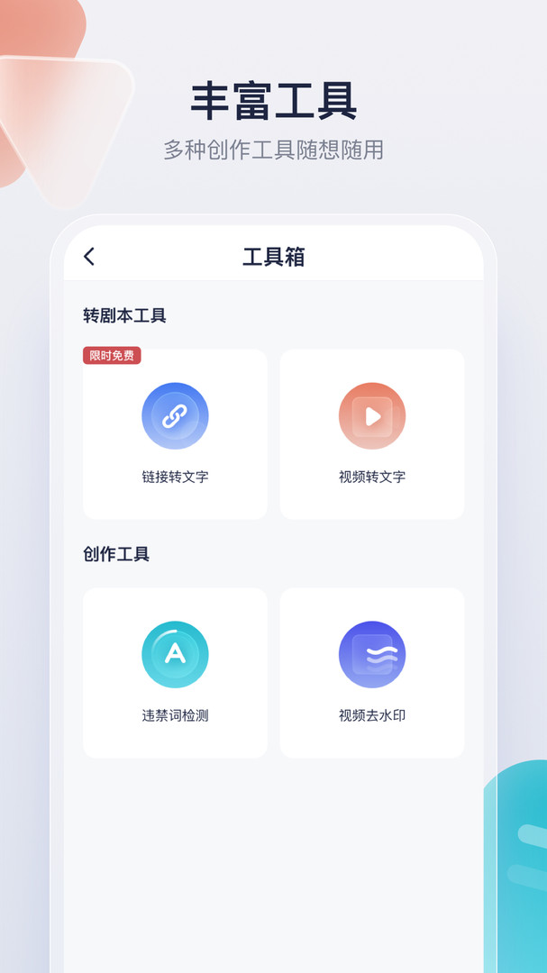 创作猫app截图3