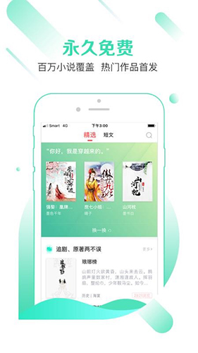 有兔阅读最新版截图1