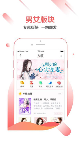 有兔阅读最新版截图2