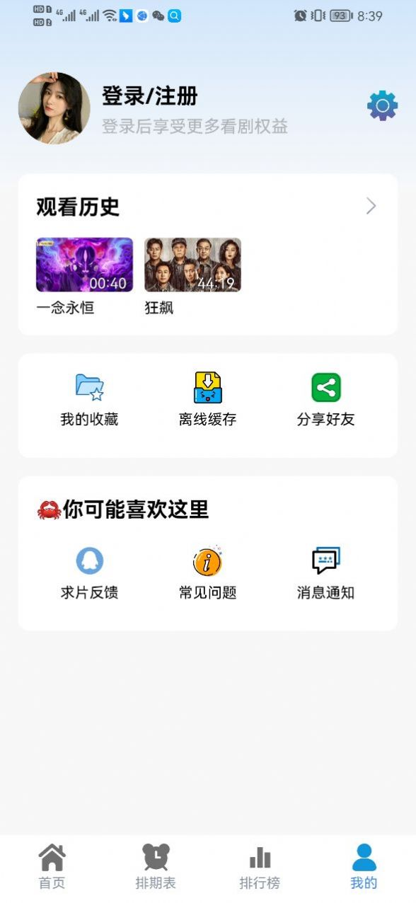 热剧猫app截图1