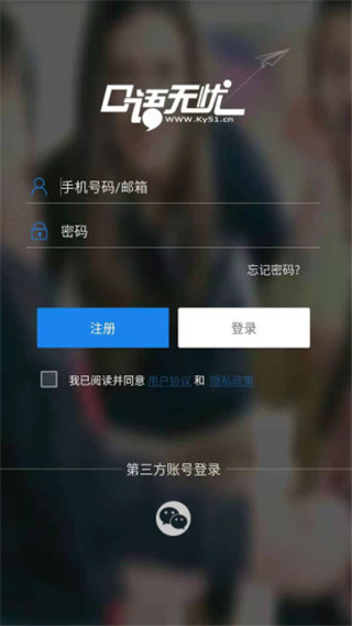 口语无忧app截图4