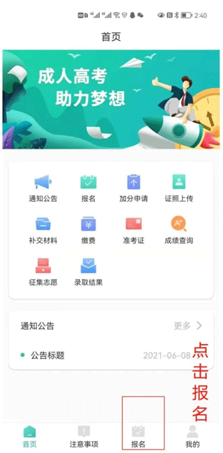 潇湘成招APP