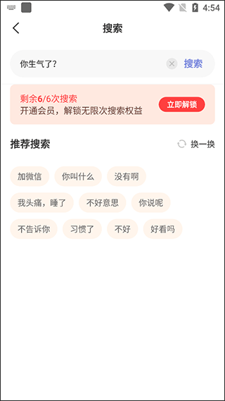 恋小帮app