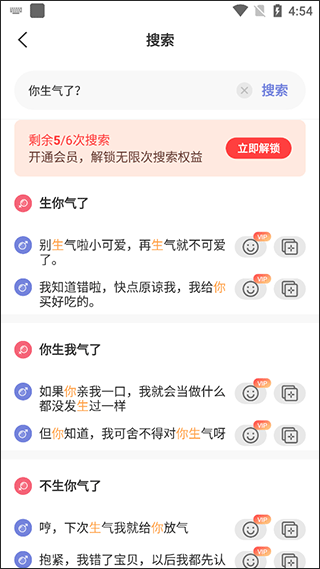 恋小帮app