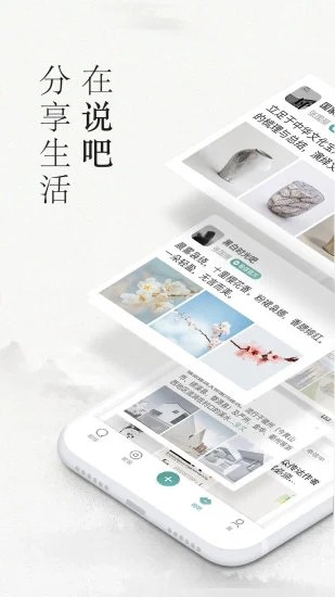 易信手机版截图1