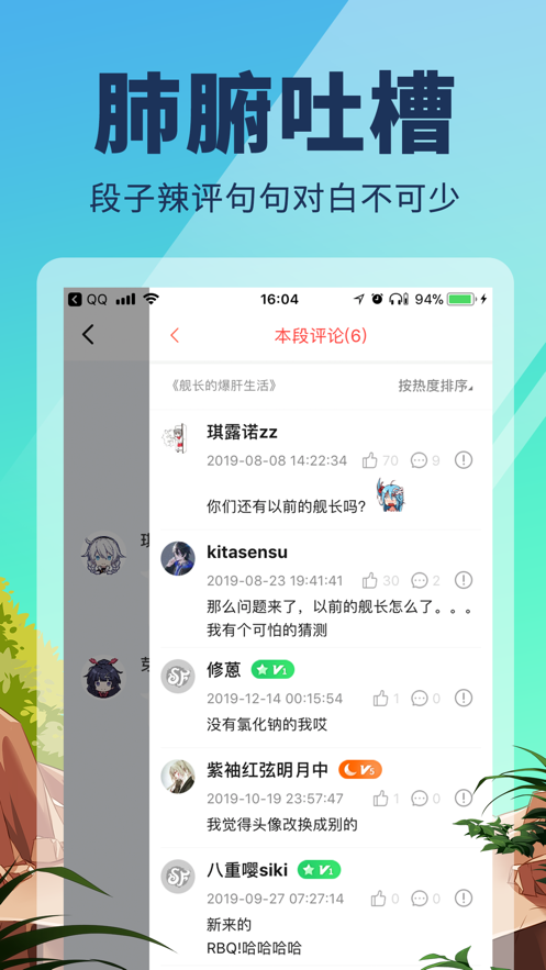 点鸭对话小说截图2