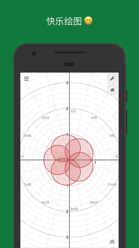 Desmos截图2