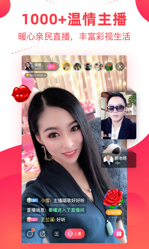 彩视app截图5