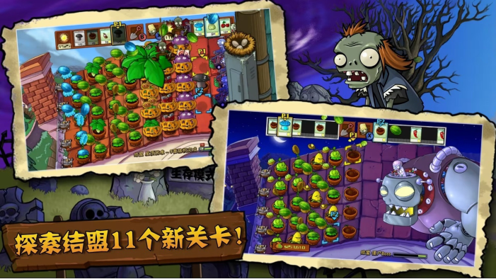 pvztv内置菜单版截图5