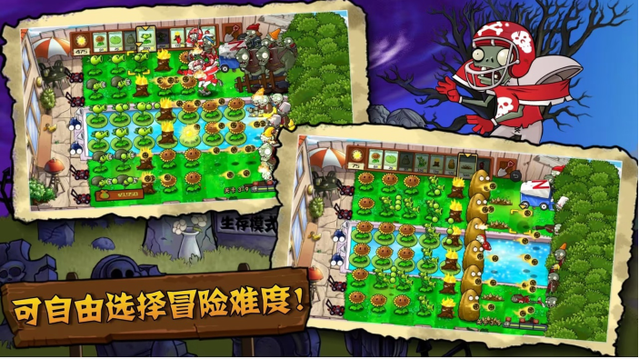 pvztv内置菜单版截图3