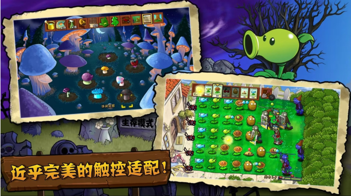 pvztv内置菜单版