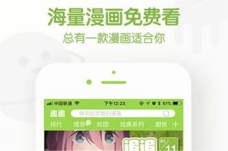 追追漫画