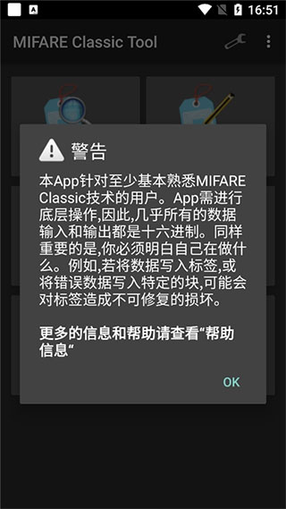 mct门禁卡软件截图3