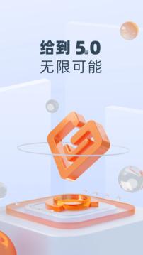 给到app截图2