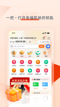 给到app截图1