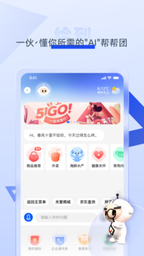 给到app截图4