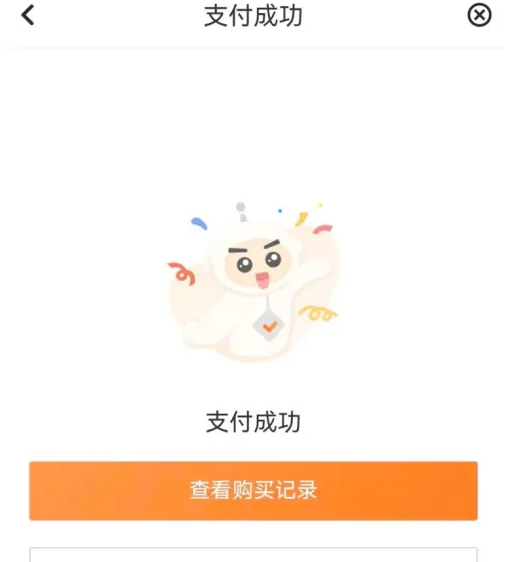 给到app